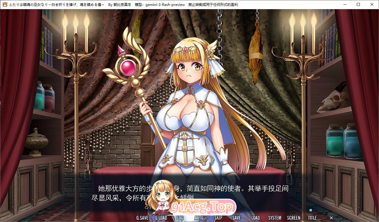 [拔作ADV/汉化/扶她]二人乃镇魂之巫女～献上纯白祈祷，镇魂之仪～AI汉化版+全CG存档[新汉化][FM/1.8G/百度]-鬼鬼小黄油