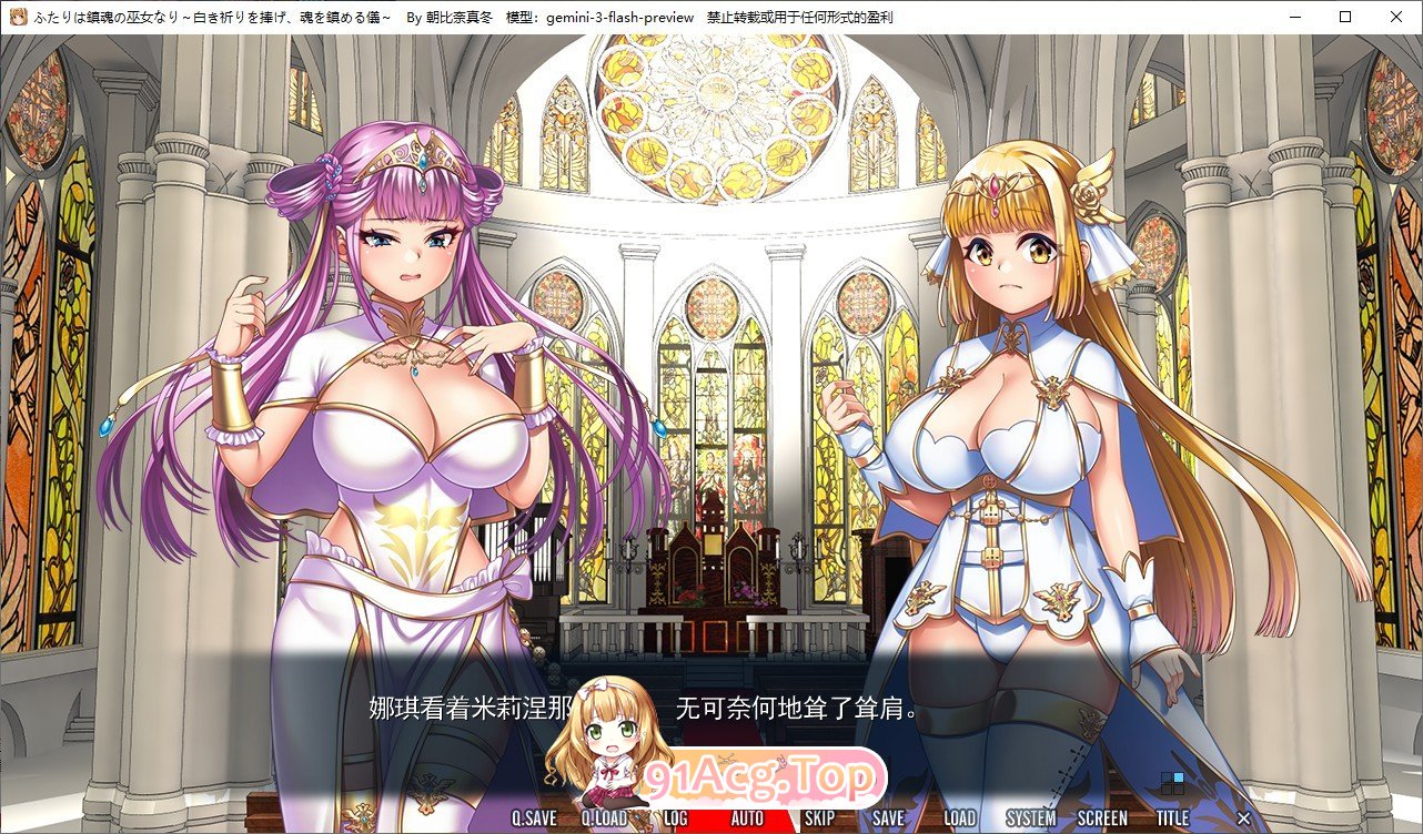 [拔作ADV/汉化/扶她]二人乃镇魂之巫女～献上纯白祈祷，镇魂之仪～AI汉化版+全CG存档[新汉化][FM/1.8G/百度]-鬼鬼小黄油