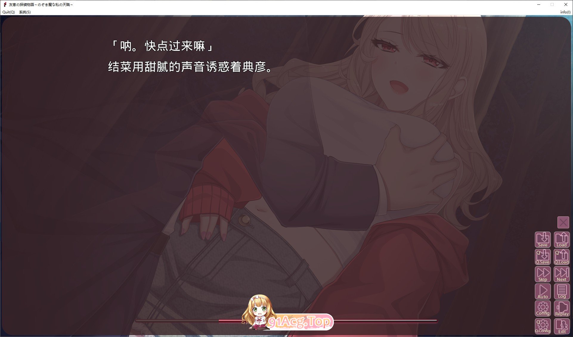 [拔作ADV/汉化]友惠的侦探物语 ～偷窥狂是我的天职～AI汉化版+全CG存档[新汉化][FM/2.5G/百度-鬼鬼小黄油