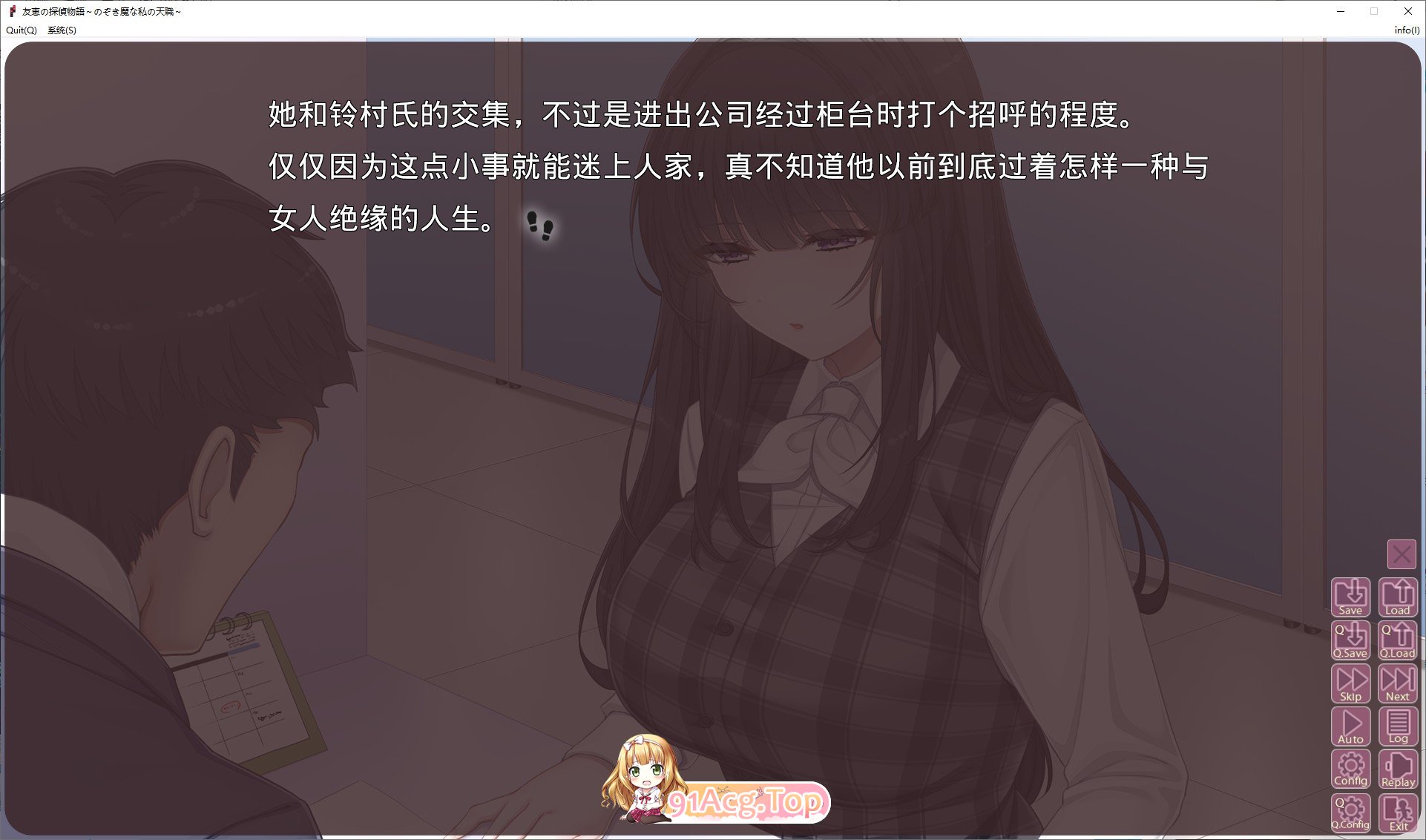 [拔作ADV/汉化]友惠的侦探物语 ～偷窥狂是我的天职～AI汉化版+全CG存档[新汉化][FM/2.5G/百度-鬼鬼小黄油