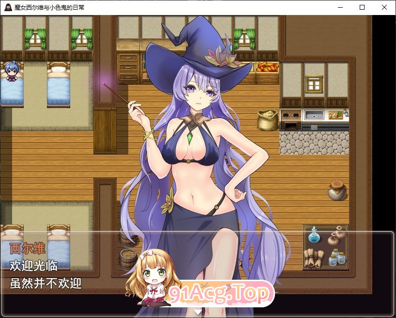 [RPG/汉化]魔女希尔薇与好色小鬼的日常 挂载AI汉化版+存档[新汉化][FM/1.2G/百度]-鬼鬼小黄油