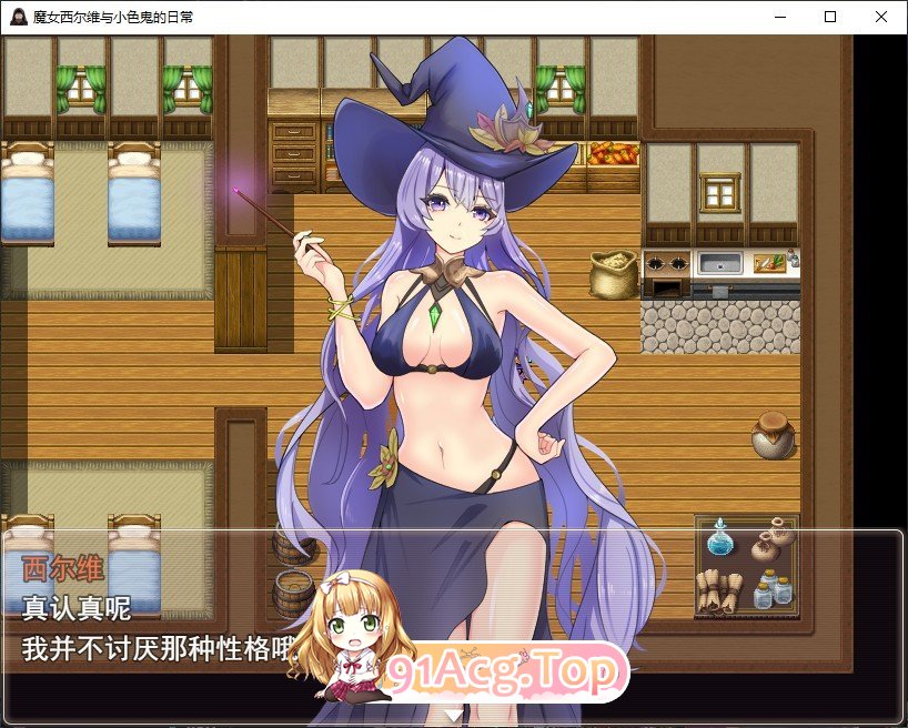 [RPG/汉化]魔女希尔薇与好色小鬼的日常 挂载AI汉化版+存档[新汉化][FM/1.2G/百度]-鬼鬼小黄油