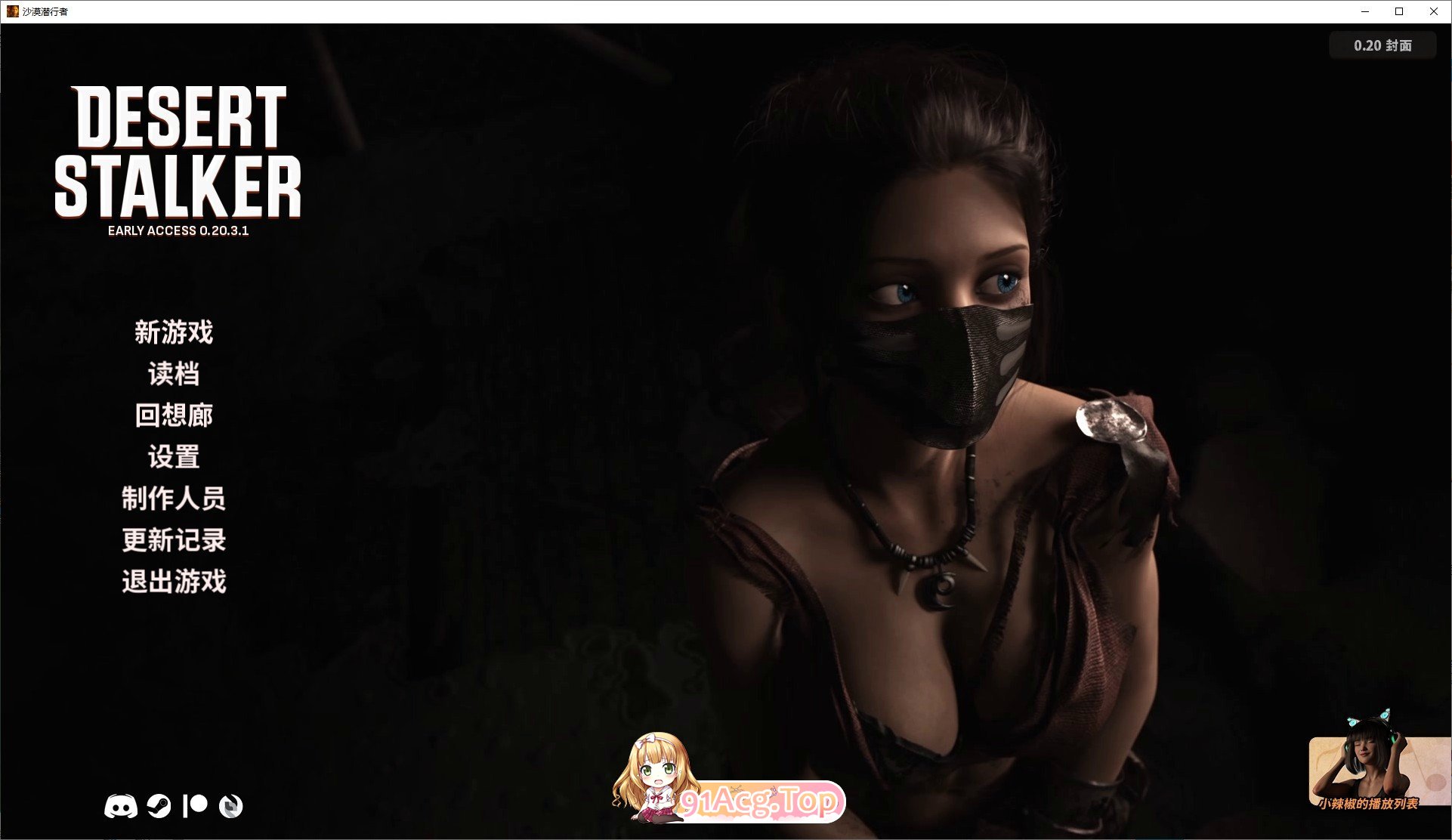 [欧美神作SLG/汉化/动态]沙漠追猎者0.20.3.1 官方中文版[更新][PC+安卓][FM/7.7G/百度]-鬼鬼小黄油