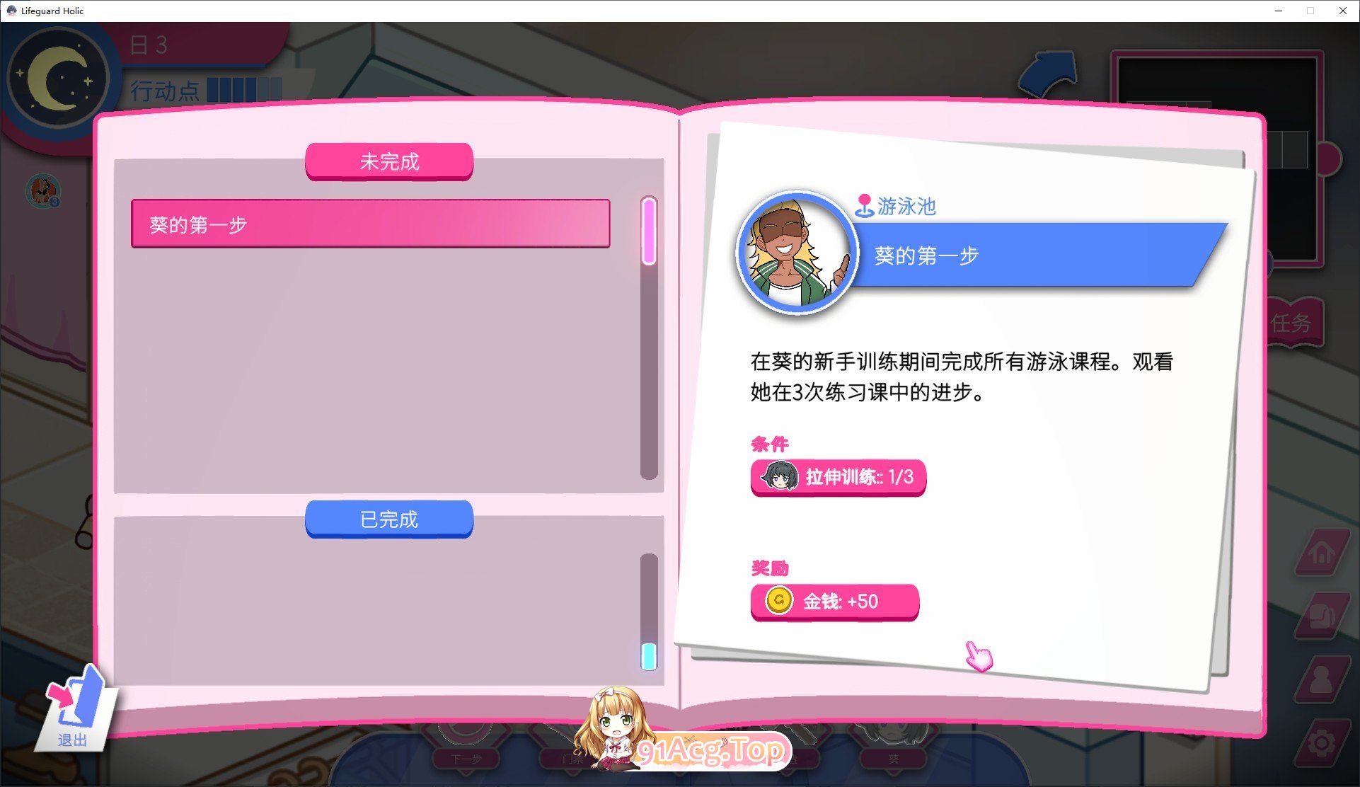 图片[11]-[经营互动SLG/中文/动态]救生员狂热V0.91a 官方中文DEMO版[新作][FM/2.1G/百度]-鬼鬼小黄油