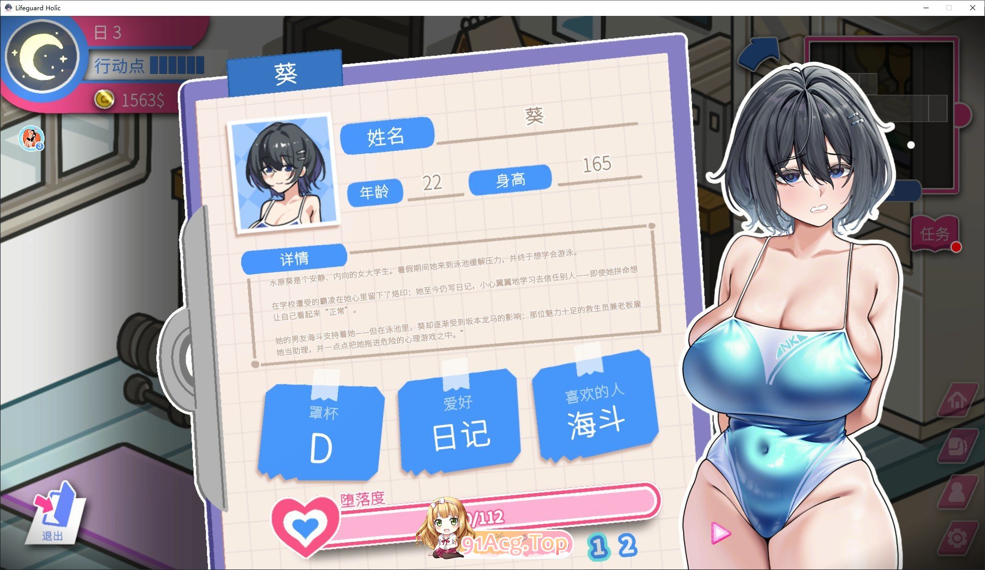 图片[10]-[经营互动SLG/中文/动态]救生员狂热V0.91a 官方中文DEMO版[新作][FM/2.1G/百度]-鬼鬼小黄油