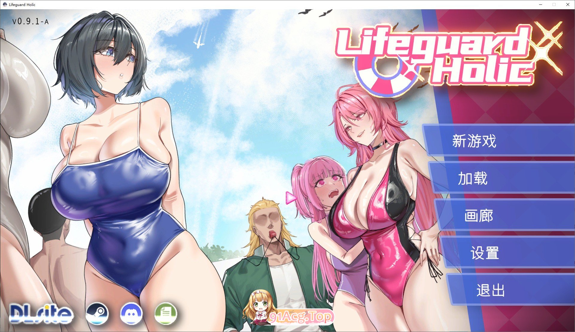 [经营互动SLG/中文/动态]救生员狂热V0.91a 官方中文DEMO版[新作][FM/2.1G/百度]-鬼鬼小黄油