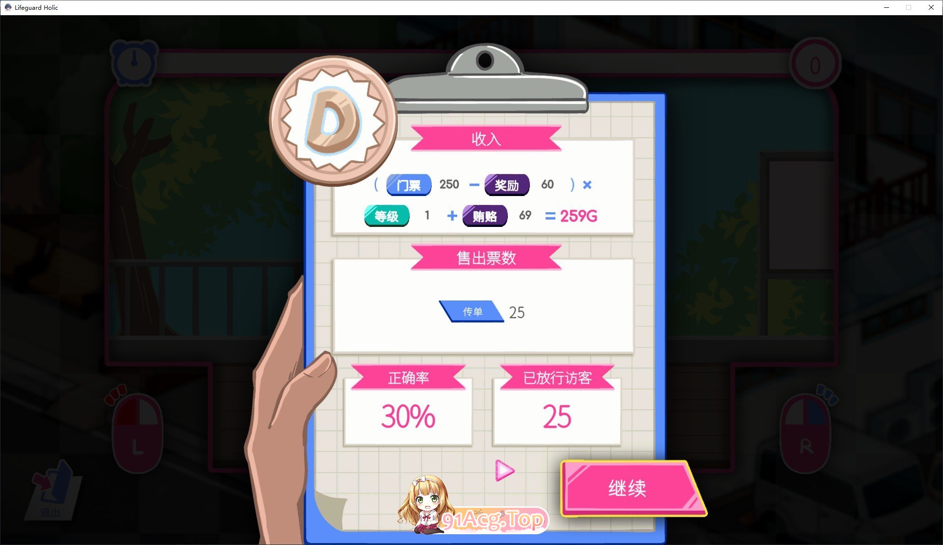 [经营互动SLG/中文/动态]救生员狂热V0.91a 官方中文DEMO版[新作][FM/2.1G/百度]-鬼鬼小黄油