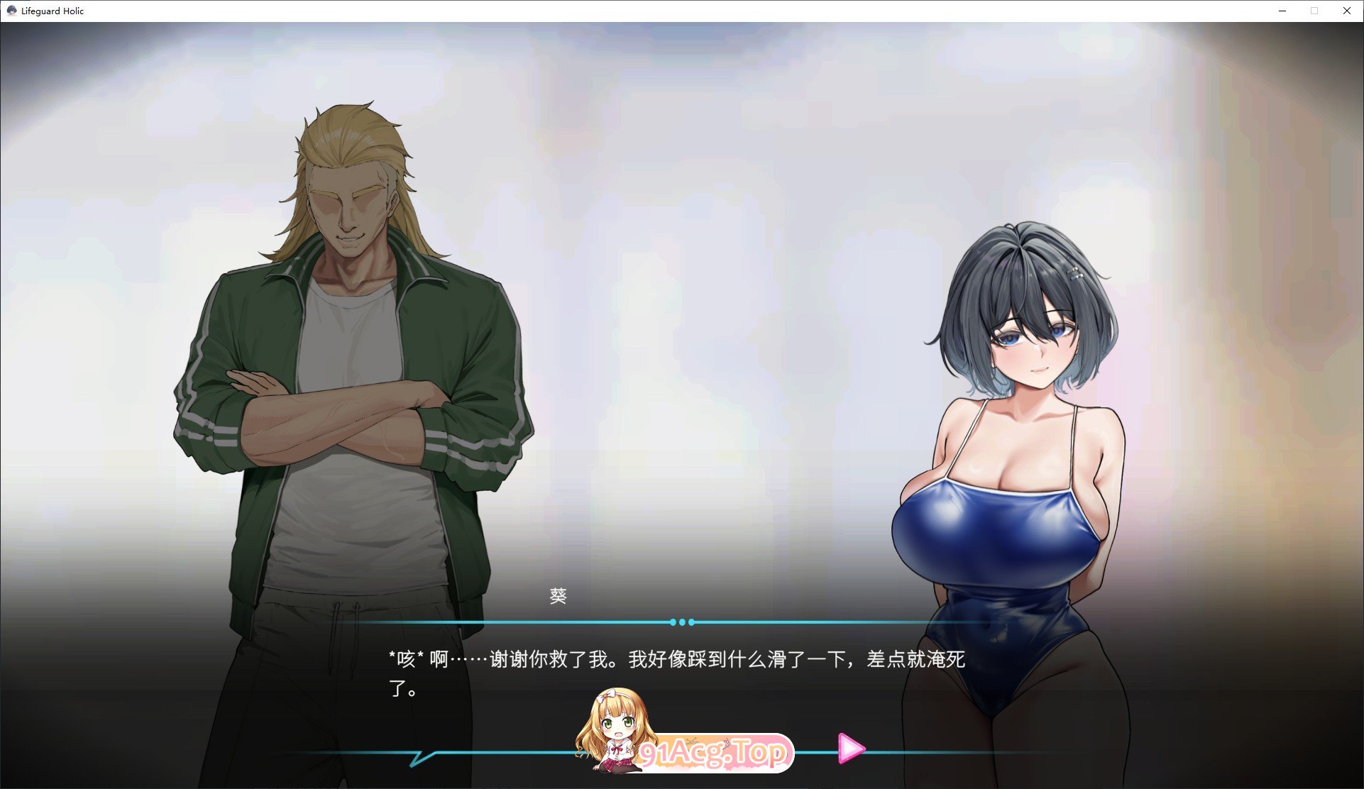 图片[5]-[经营互动SLG/中文/动态]救生员狂热V0.91a 官方中文DEMO版[新作][FM/2.1G/百度]-鬼鬼小黄油