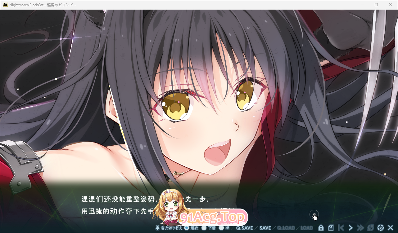 [拔作ADV/汉化] Nightmare×BlackCat～追忆的彼方～ AI汉化版+存档 [新汉化] [FM/1.3G/百度]-鬼鬼小黄油
