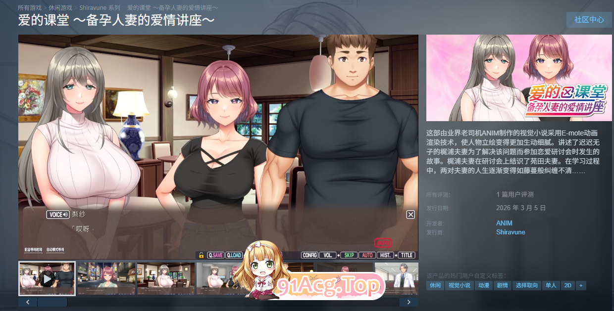 [拔作ADV/中文] 爱的课堂 ～备孕人妻的爱情讲座～ 官方中文版 [新作] [FM/3.9G/百度]-鬼鬼小黄油