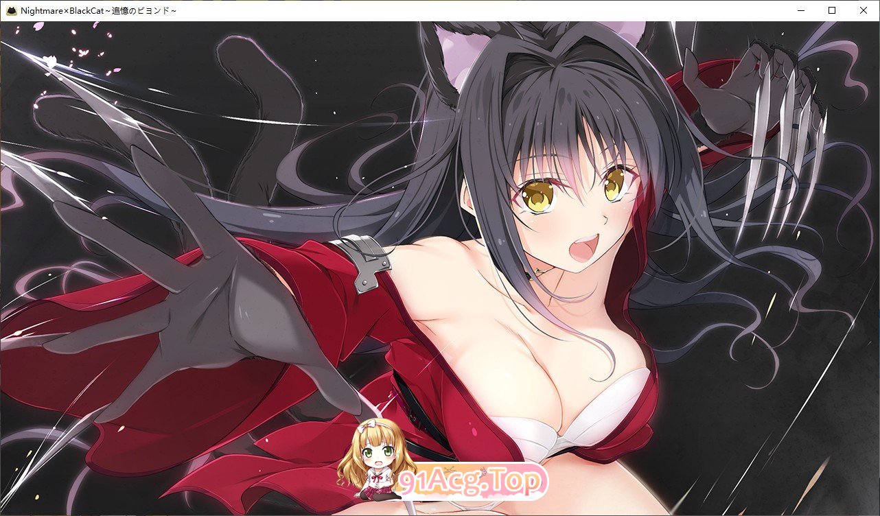 [拔作ADV/汉化]Nightmare×BlackCat～追忆的彼方～AI汉化版+全CG存档[新汉化][FM/1.3G/百度]-鬼鬼小黄油