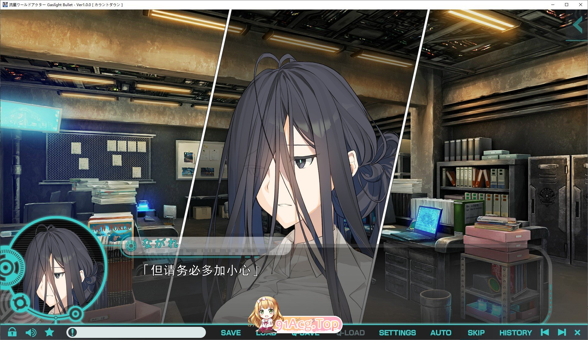 [大型ADV/汉化]流星世界演员 Gaslight Bullet AI汉化版+全CG存档[新汉化][FM/5.7G/百度]-鬼鬼小黄油