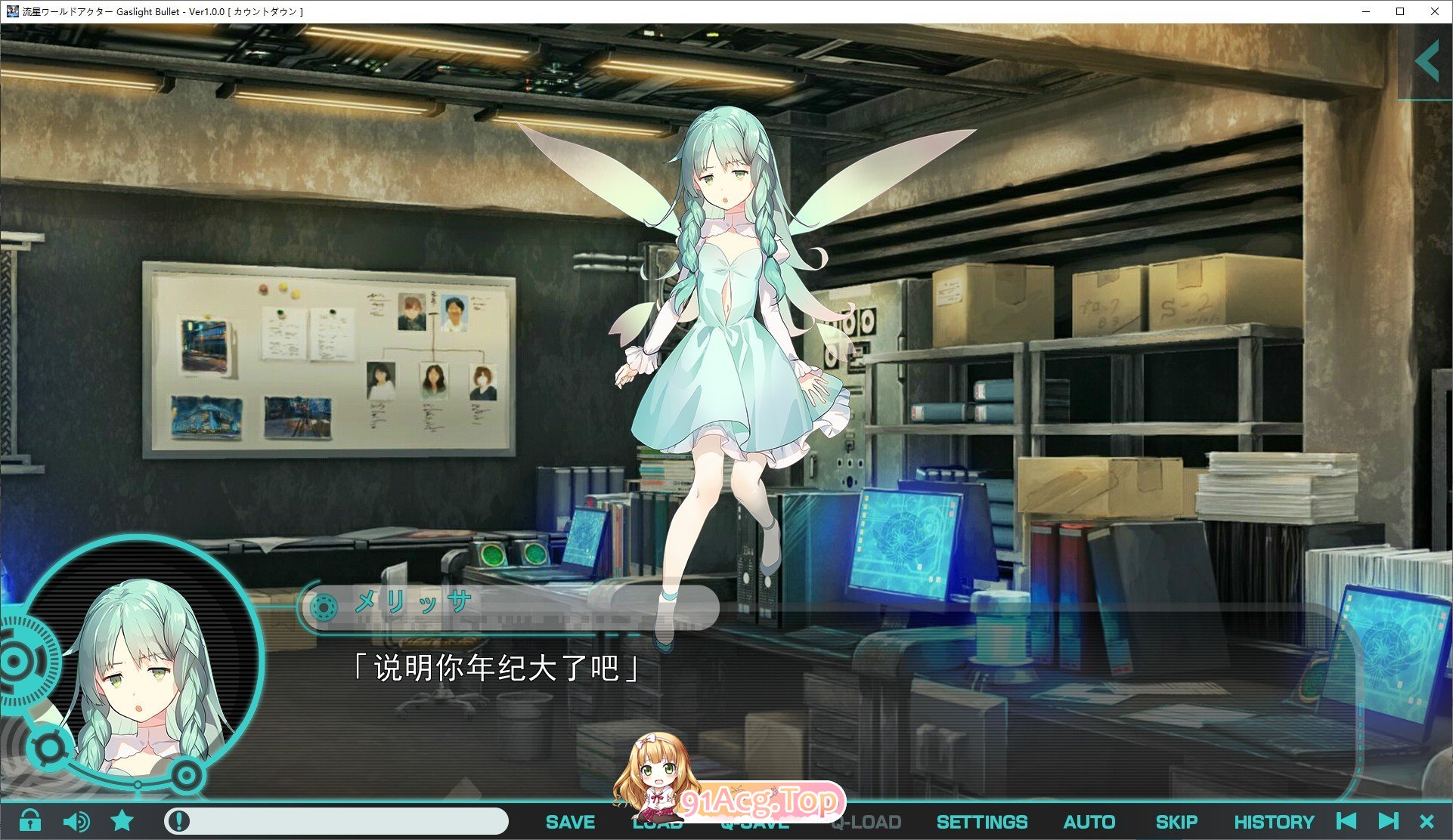 [大型ADV/汉化]流星世界演员 Gaslight Bullet AI汉化版+全CG存档[新汉化][FM/5.7G/百度]-鬼鬼小黄油