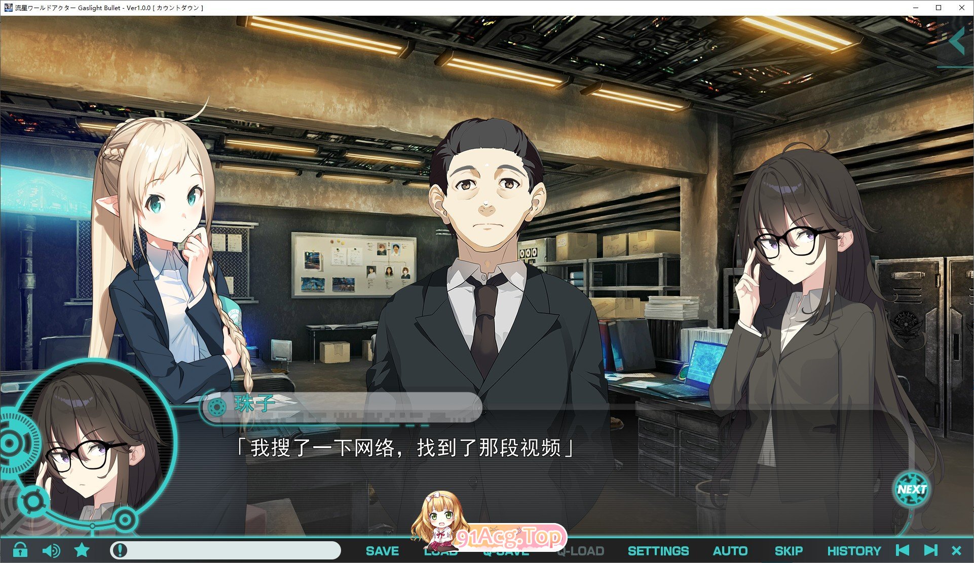 图片[6]-[大型ADV/汉化]流星世界演员 Gaslight Bullet AI汉化版+全CG存档[新汉化][FM/5.7G/百度]-鬼鬼小黄油