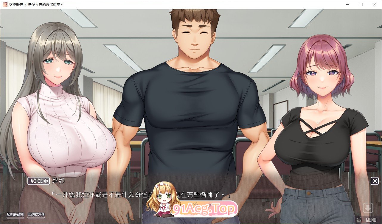 图片[8]-[拔作ADV/中文/动态]爱的课堂 ～备孕人妻的爱情讲座～官方中文版+全CG存档[新汉化][FM/3.8G/百度]-鬼鬼小黄油