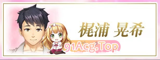 [拔作ADV/中文/动态]爱的课堂 ～备孕人妻的爱情讲座～官方中文版+全CG存档[新汉化][FM/3.8G/百度]-鬼鬼小黄油