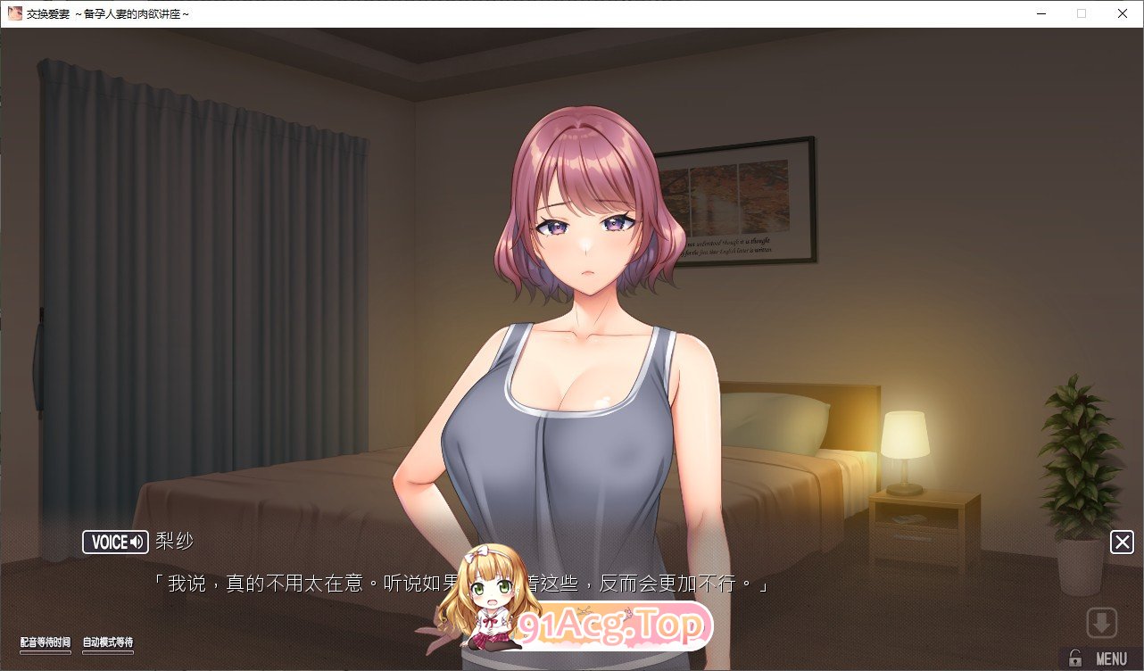 图片[6]-[拔作ADV/中文/动态]爱的课堂 ～备孕人妻的爱情讲座～官方中文版+全CG存档[新汉化][FM/3.8G/百度]-鬼鬼小黄油