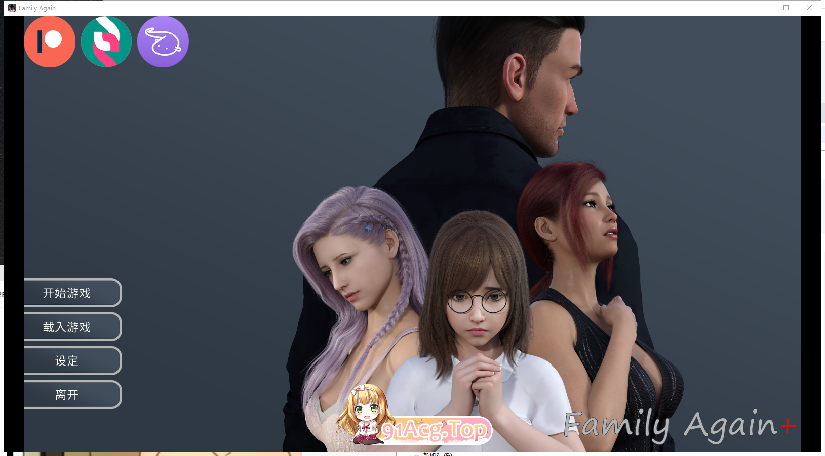 [SLG] [微云/FM]再次成家/Family Again v0.4完结/pc+安卓/汉化版+无码+动态+更新[4.83G]-鬼鬼小黄油