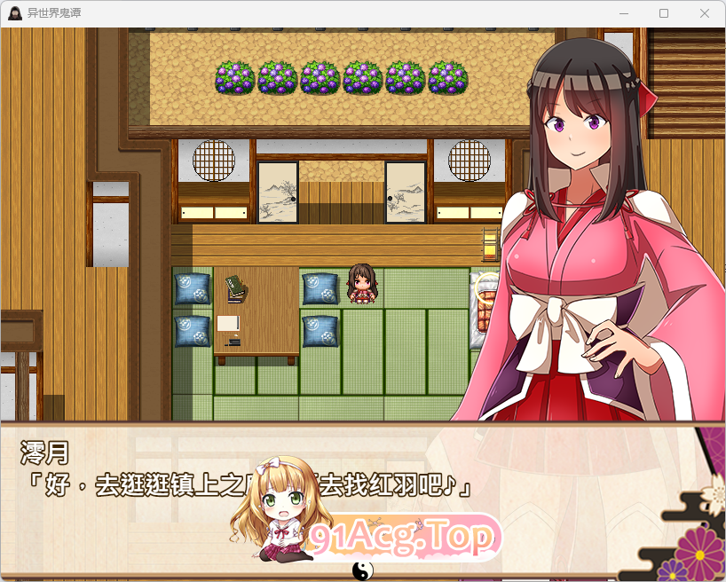 图片[8]-[RPG/中文] 异世界鬼谭 堕于快乐的澪月 官方中文步兵版 [新作] [FM/1.1G/百度]-鬼鬼小黄油