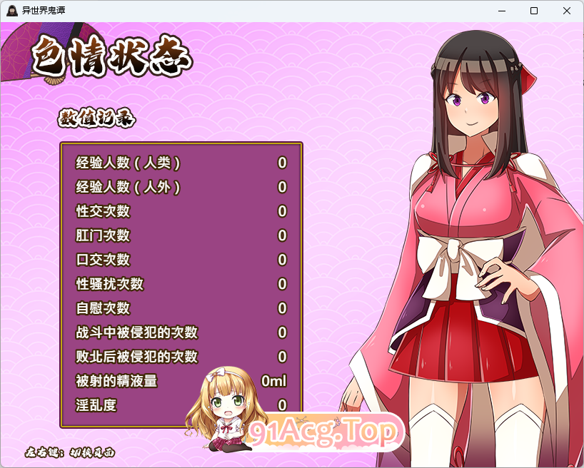 图片[9]-[RPG/中文] 异世界鬼谭 堕于快乐的澪月 官方中文步兵版 [新作] [FM/1.1G/百度]-鬼鬼小黄油