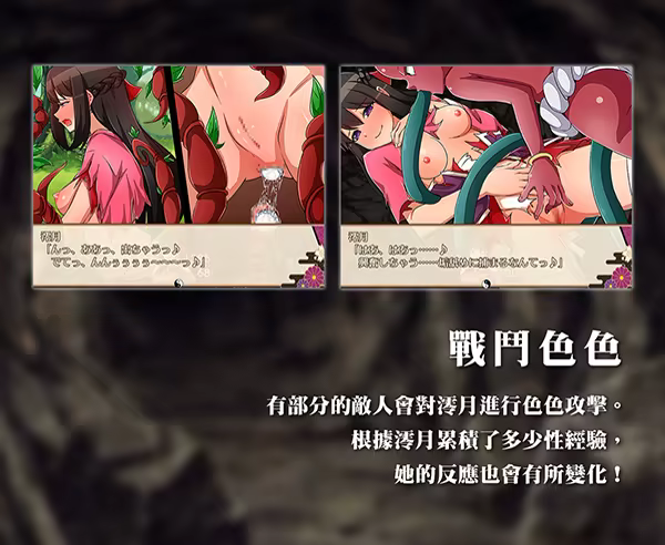 图片[10]-[RPG/中文] 异世界鬼谭 堕于快乐的澪月 官方中文步兵版 [新作] [FM/1.1G/百度]-鬼鬼小黄油