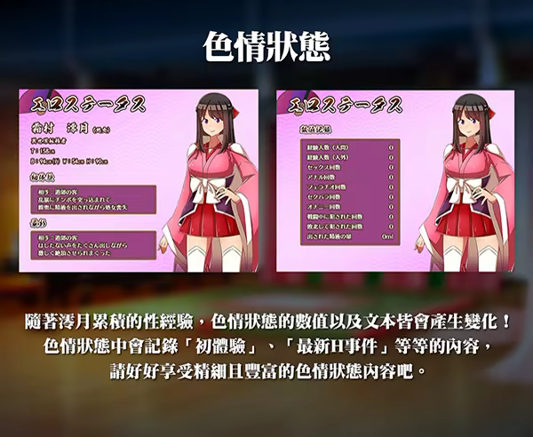 [RPG/中文] 异世界鬼谭 堕于快乐的澪月 官方中文步兵版 [新作] [FM/1.1G/百度]-鬼鬼小黄油