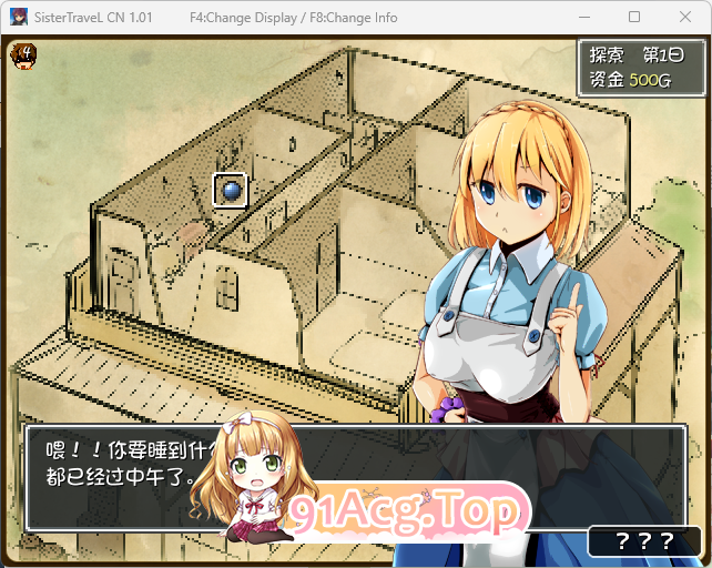 [RPG/中文] 妹妹旅行 官方中文版 [FM/760M/百度]-鬼鬼小黄油