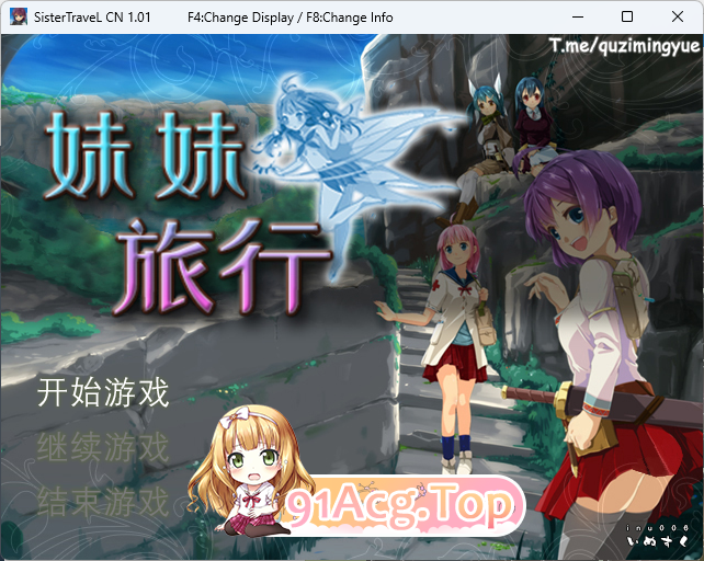 [RPG/中文] 妹妹旅行 官方中文版 [FM/760M/百度]-鬼鬼小黄油