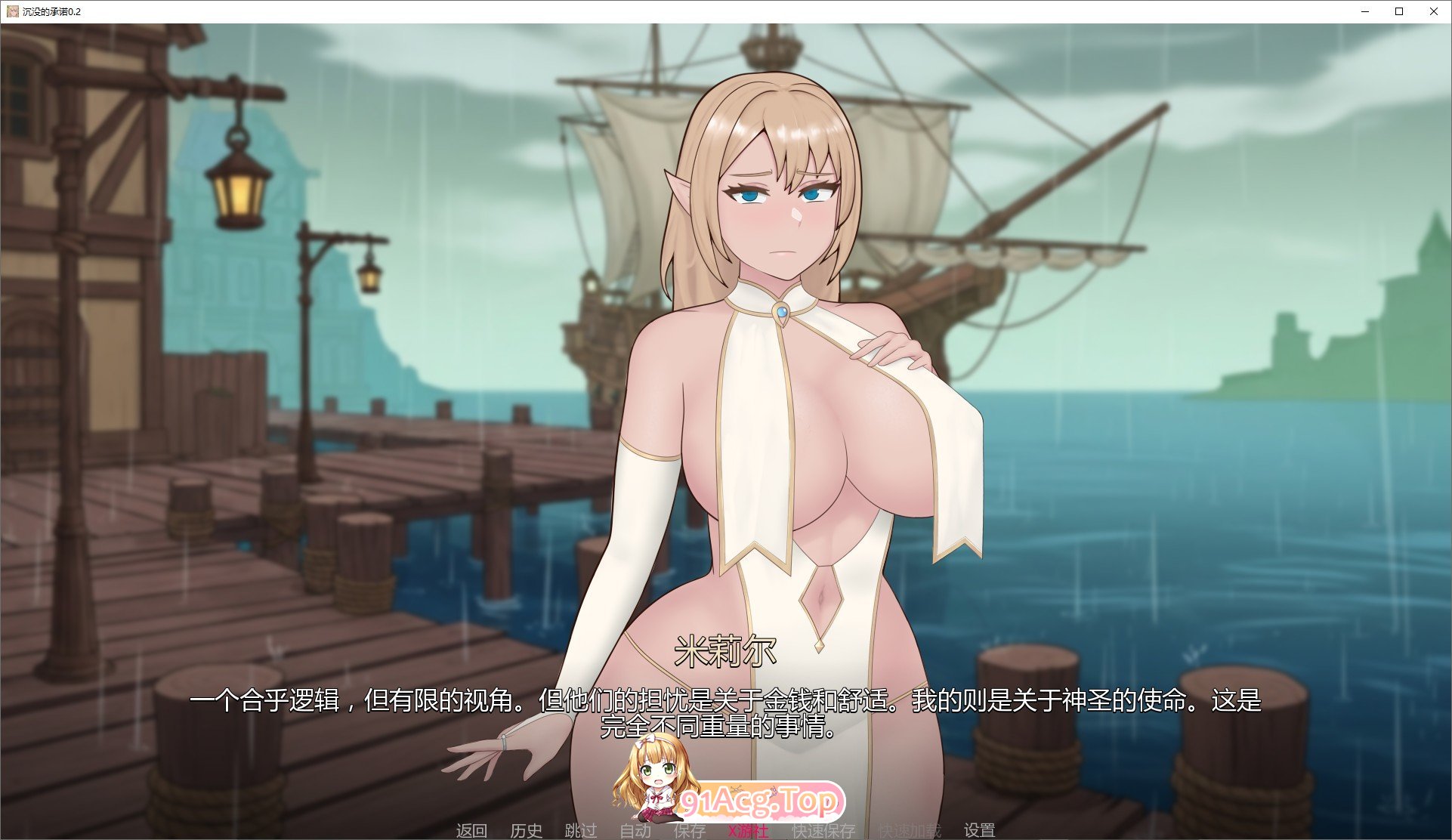 [欧美2D/汉化/动态]沉没的承诺V0.6 AI汉化版[PC+安卓][FM/2.5G/百度]-鬼鬼小黄油