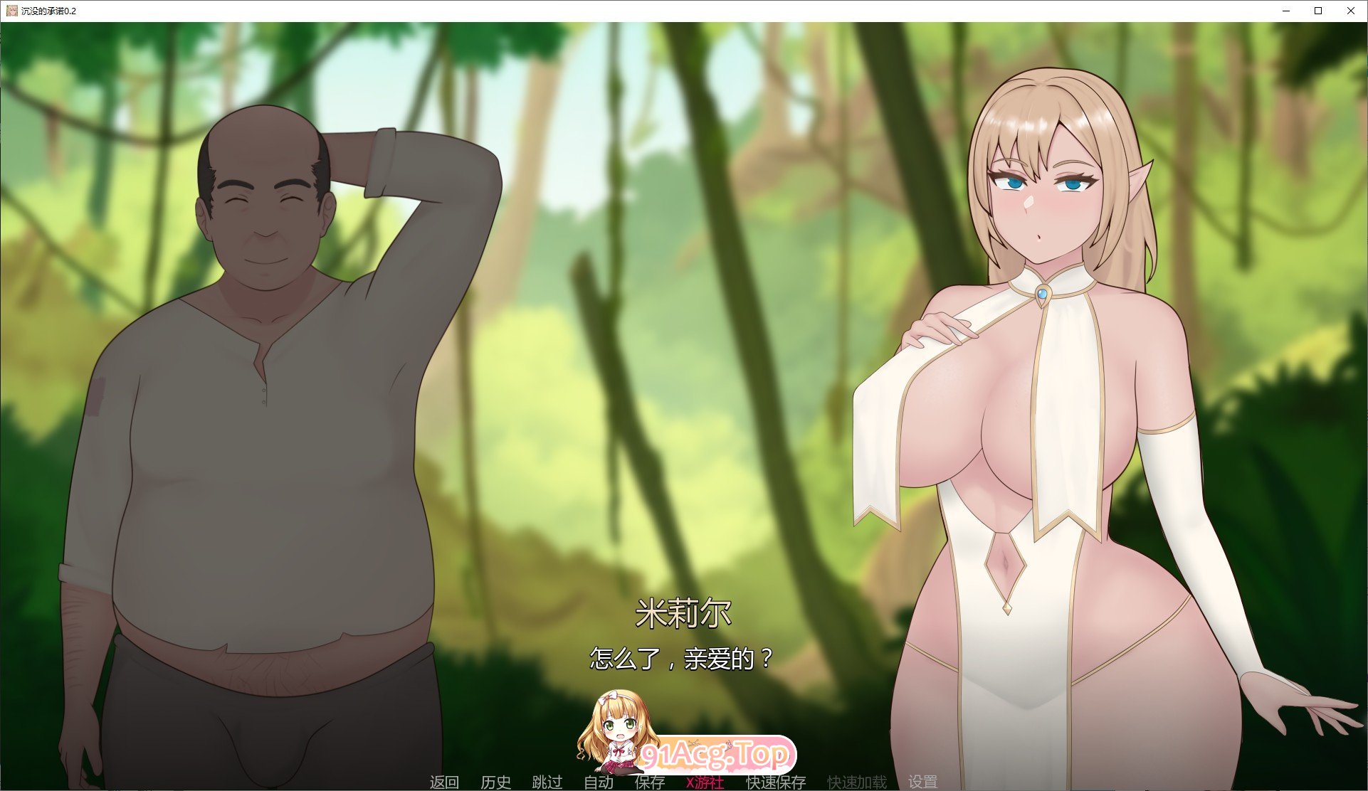 图片[5]-[欧美2D/汉化/动态]沉没的承诺V0.6 AI汉化版[PC+安卓][FM/2.5G/百度]-鬼鬼小黄油