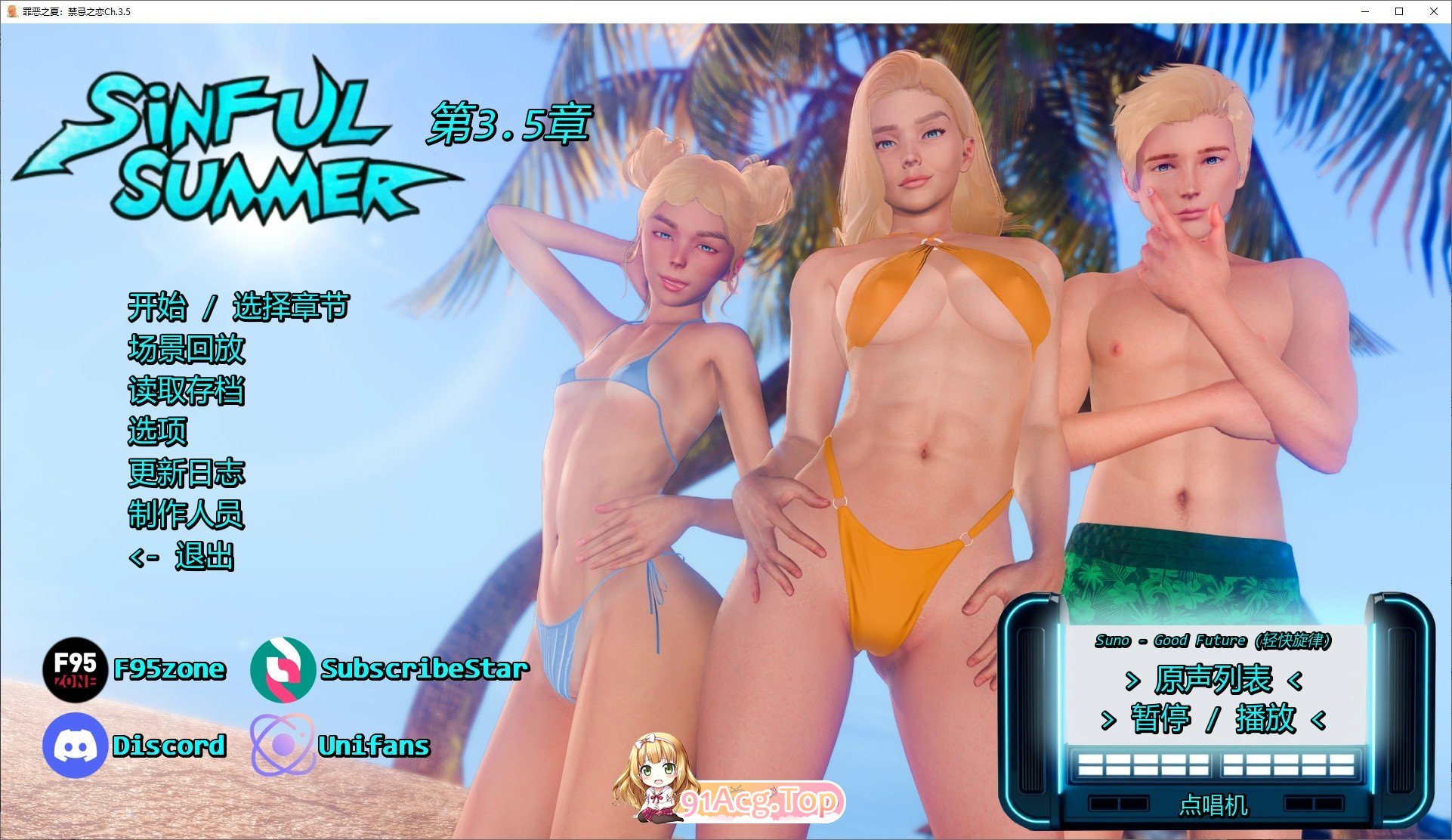 [欧美SLG/汉化]罪恶之夏：禁忌之恋Ch.3.5 AI汉化版[PC+安卓][FM/4.1G/百度]-鬼鬼小黄油