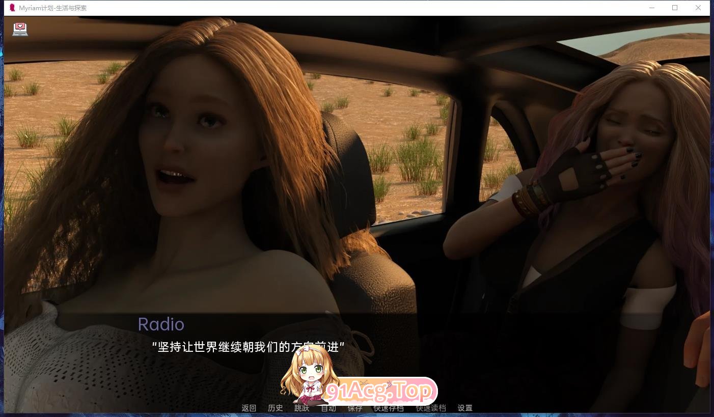 [欧美SLG/汉化]米丽安计划：生命与探索ch.end.04+p AI汉化版[PC+安卓][FM/9.2G/百度]-鬼鬼小黄油