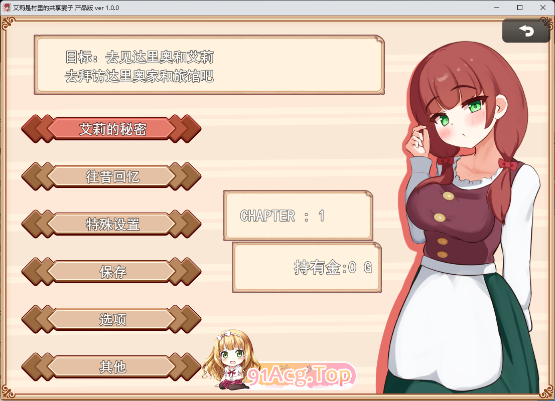 图片[7]-[RPG/汉化/NTR/动态] 艾莉是村子的共有妻子 挂载AI汉化版 [新作] [FM/1.5G/百度]-鬼鬼小黄油