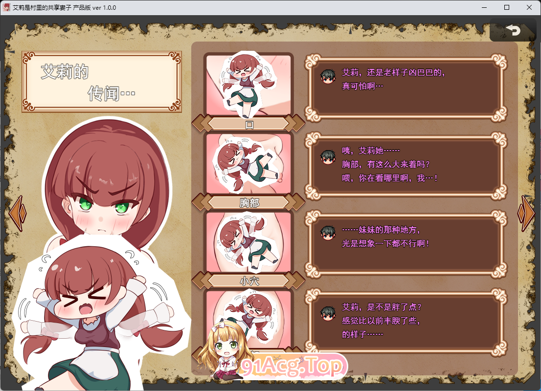 图片[5]-[RPG/汉化/NTR/动态] 艾莉是村子的共有妻子 挂载AI汉化版 [新作] [FM/1.5G/百度]-鬼鬼小黄油