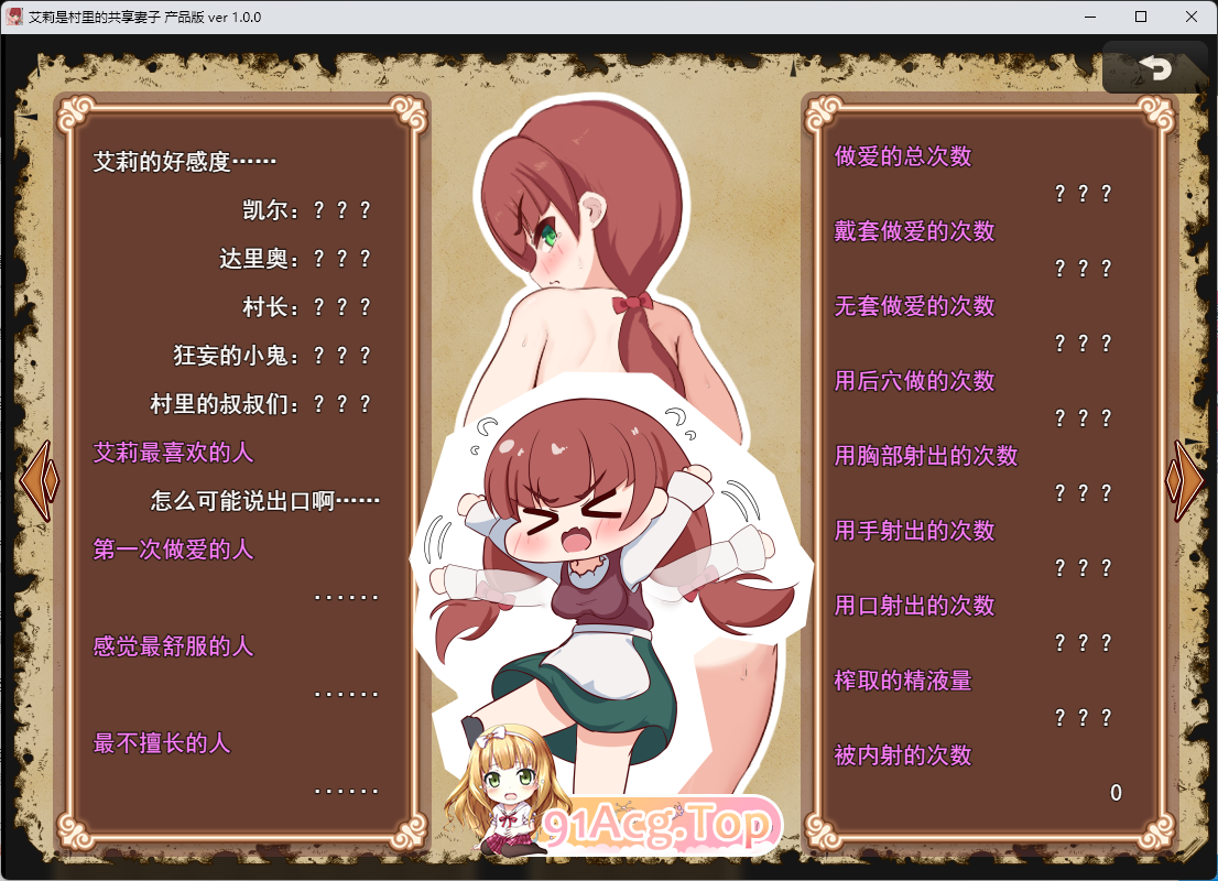 图片[6]-[RPG/汉化/NTR/动态] 艾莉是村子的共有妻子 挂载AI汉化版 [新作] [FM/1.5G/百度]-鬼鬼小黄油