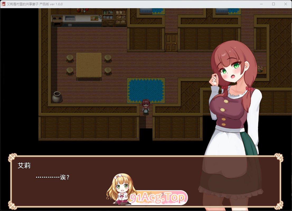 [RPG/汉化/NTR/动态] 艾莉是村子的共有妻子 挂载AI汉化版 [新作] [FM/1.5G/百度]-鬼鬼小黄油