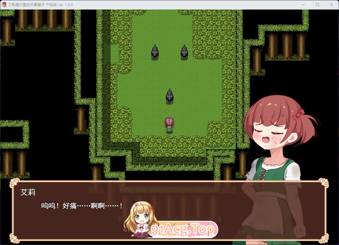 [RPG/汉化/NTR/动态] 艾莉是村子的共有妻子 挂载AI汉化版 [新作] [FM/1.5G/百度]-鬼鬼小黄油