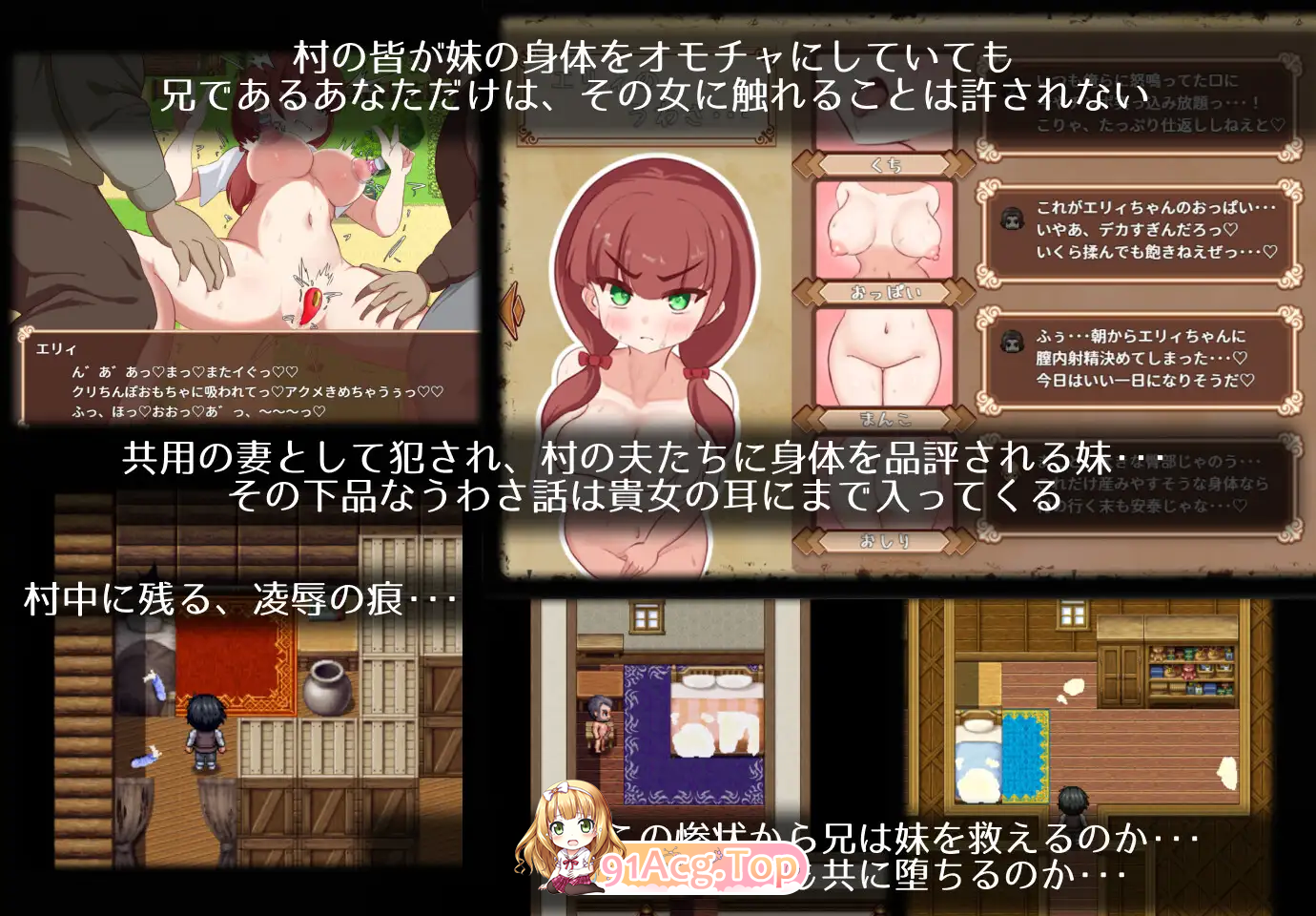 图片[16]-[RPG/汉化/NTR/动态] 艾莉是村子的共有妻子 挂载AI汉化版 [新作] [FM/1.5G/百度]-鬼鬼小黄油