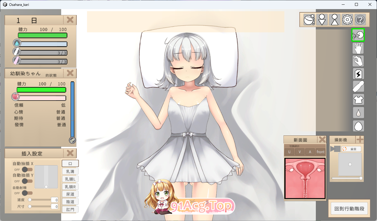 [SLG/中文/CV] 让青梅竹马在睡梦中怀孕的游戏（暂定） 官方中文版 [新作] [FM/720M/百度]-鬼鬼小黄油