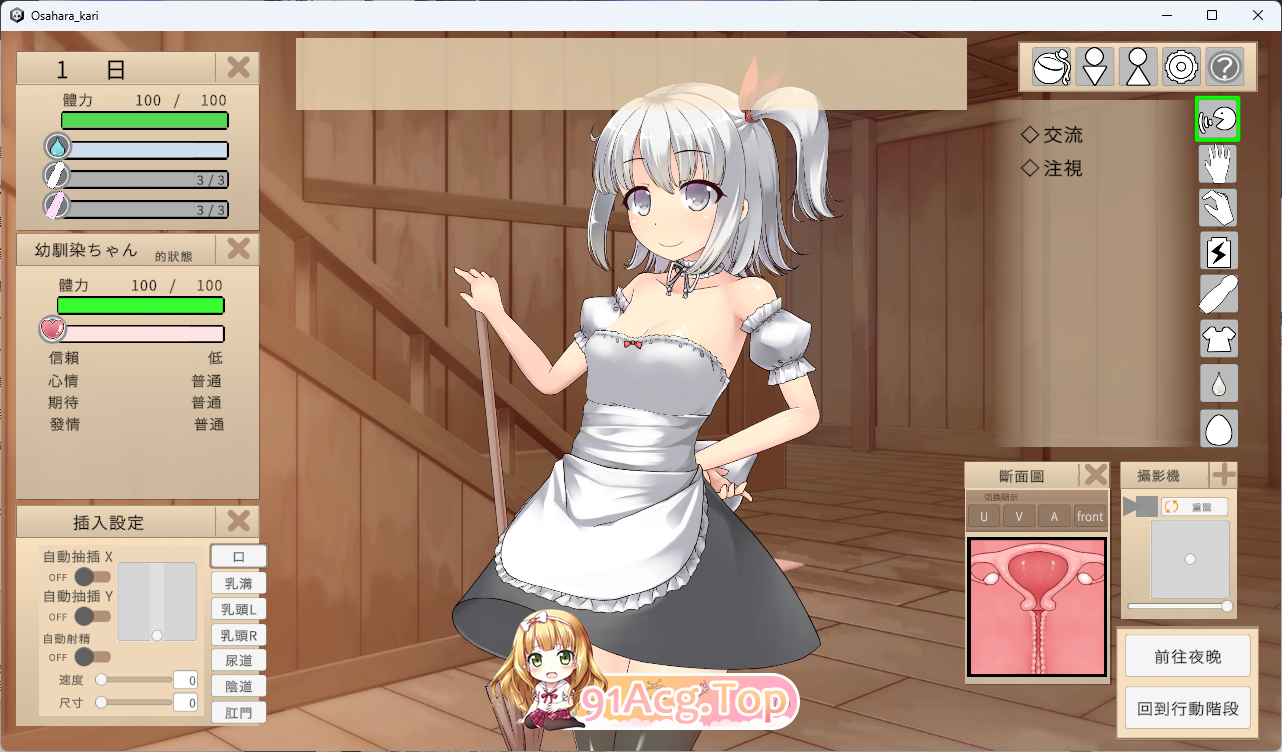 [SLG/中文/CV] 让青梅竹马在睡梦中怀孕的游戏（暂定） 官方中文版 [新作] [FM/720M/百度]-鬼鬼小黄油