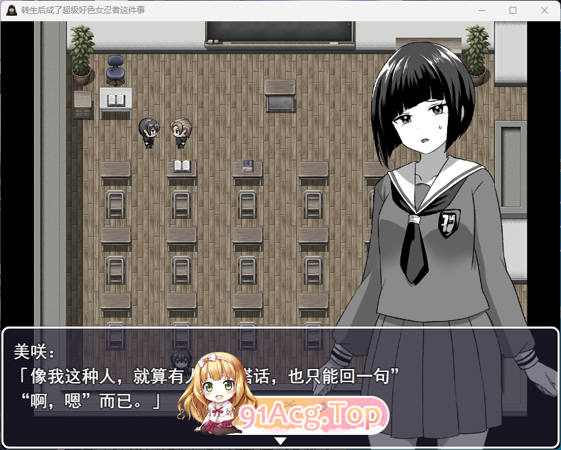 [黑白RPG/汉化] 转生之后成了好色女忍者这件事 挂载AI汉化版 [新作] [FM/1.2G/百度]-鬼鬼小黄油