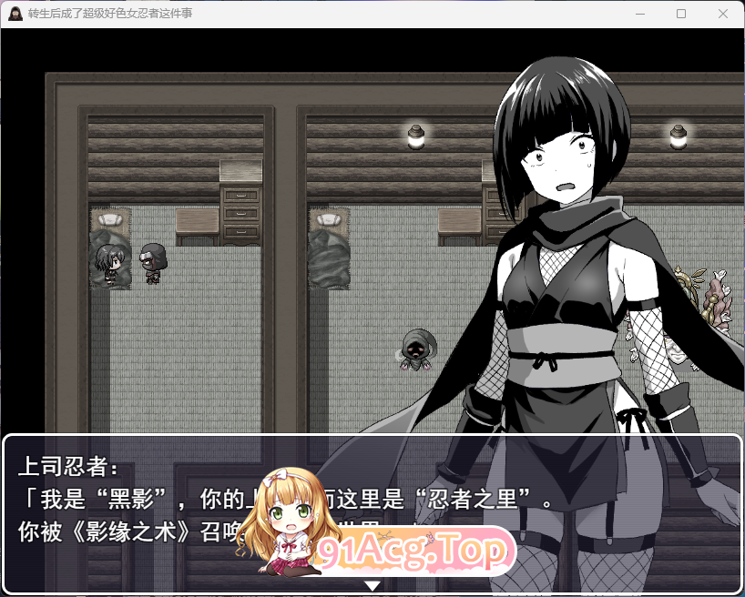 [黑白RPG/汉化] 转生之后成了好色女忍者这件事 挂载AI汉化版 [新作] [FM/1.2G/百度]-鬼鬼小黄油