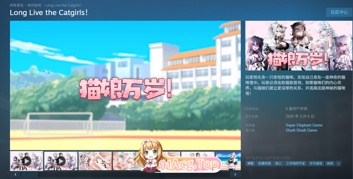 [SLG/中文/动态/CV] 猫娘万岁 官方中文版 [新作] [FM/7.1G/百度]-鬼鬼小黄油
