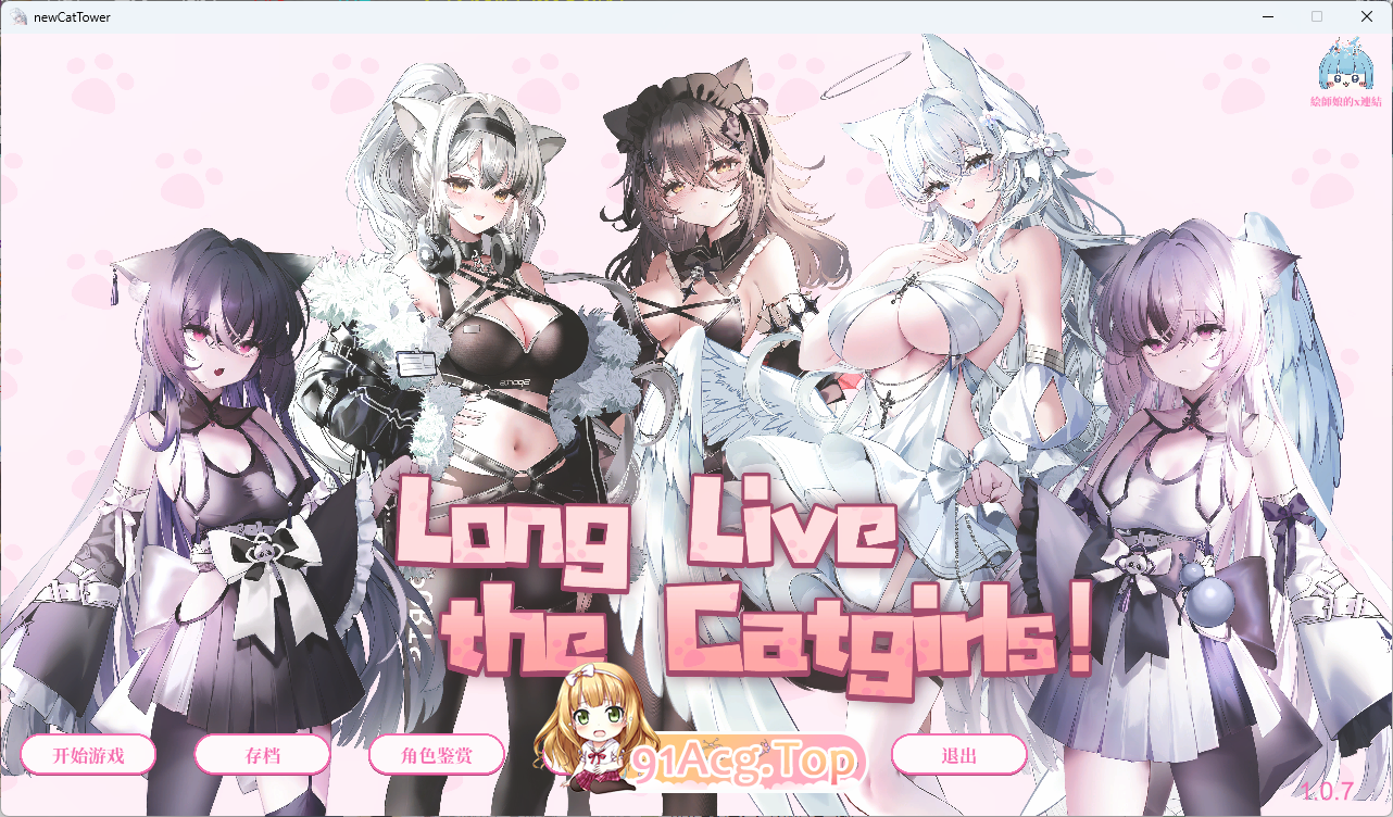 [SLG/中文/动态/CV] 猫娘万岁 官方中文版 [新作] [FM/7.1G/百度]-鬼鬼小黄油