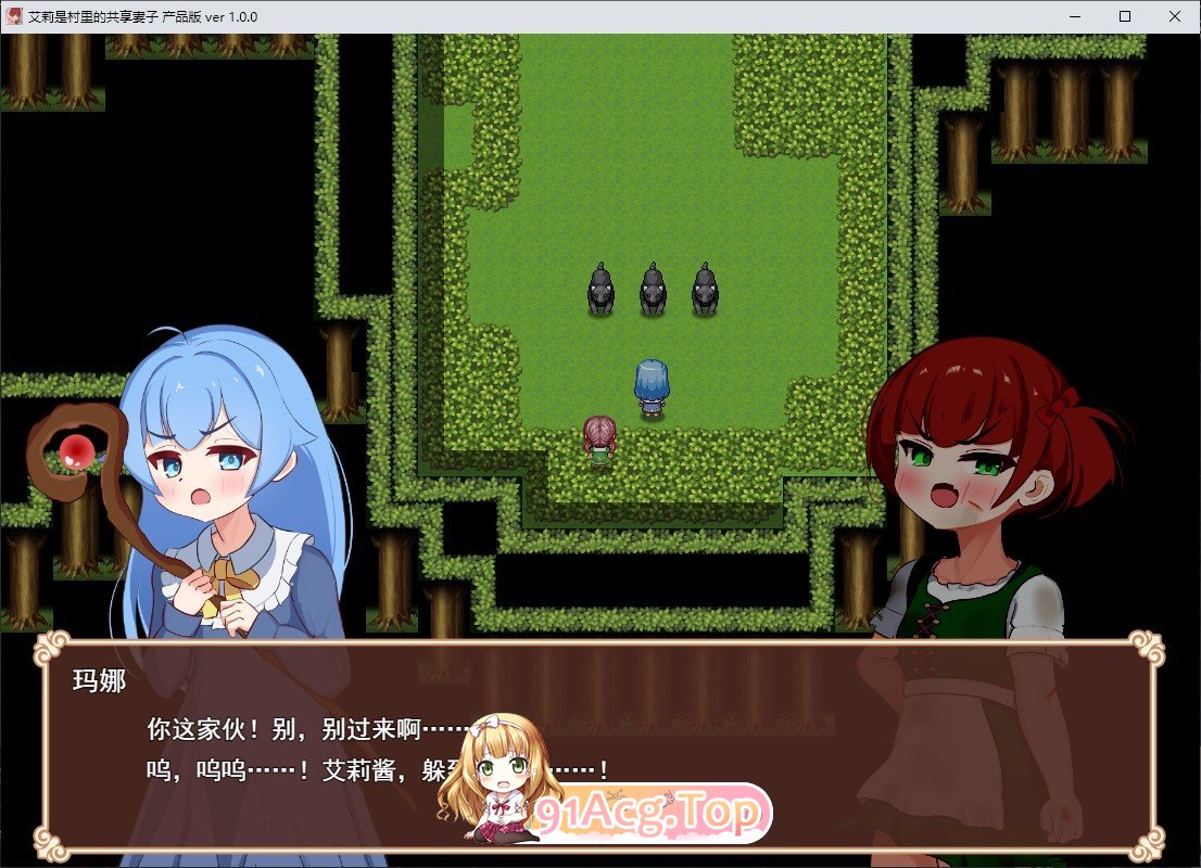 [RPG/汉化/动态]艾莉是村子的共有妻子 挂载AI汉化版+存档[新汉化][FM/1.5G/百度]-鬼鬼小黄油