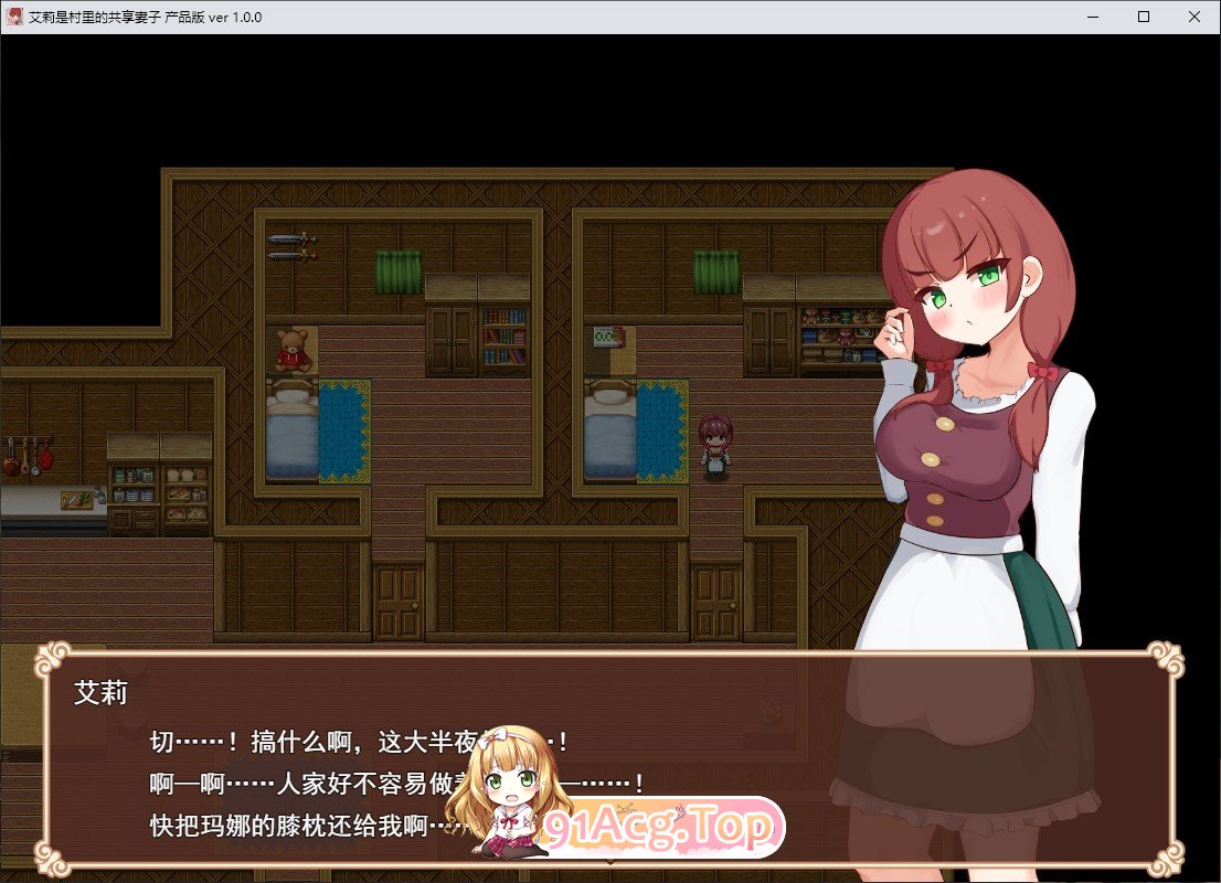 [RPG/汉化/动态]艾莉是村子的共有妻子 挂载AI汉化版+存档[新汉化][FM/1.5G/百度]-鬼鬼小黄油