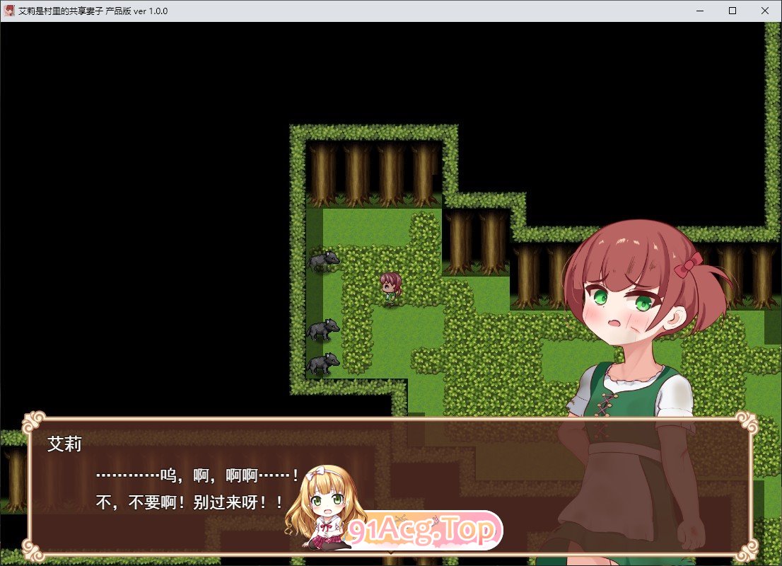 [RPG/汉化/动态]艾莉是村子的共有妻子 挂载AI汉化版+存档[新汉化][FM/1.5G/百度]-鬼鬼小黄油