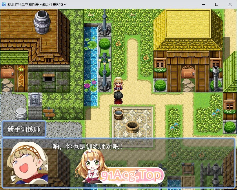 [RPG/汉化]战斗胜利即色色～战斗H RPG～挂载AI汉化版+存档[新汉化][FM/1G/百度]-鬼鬼小黄油