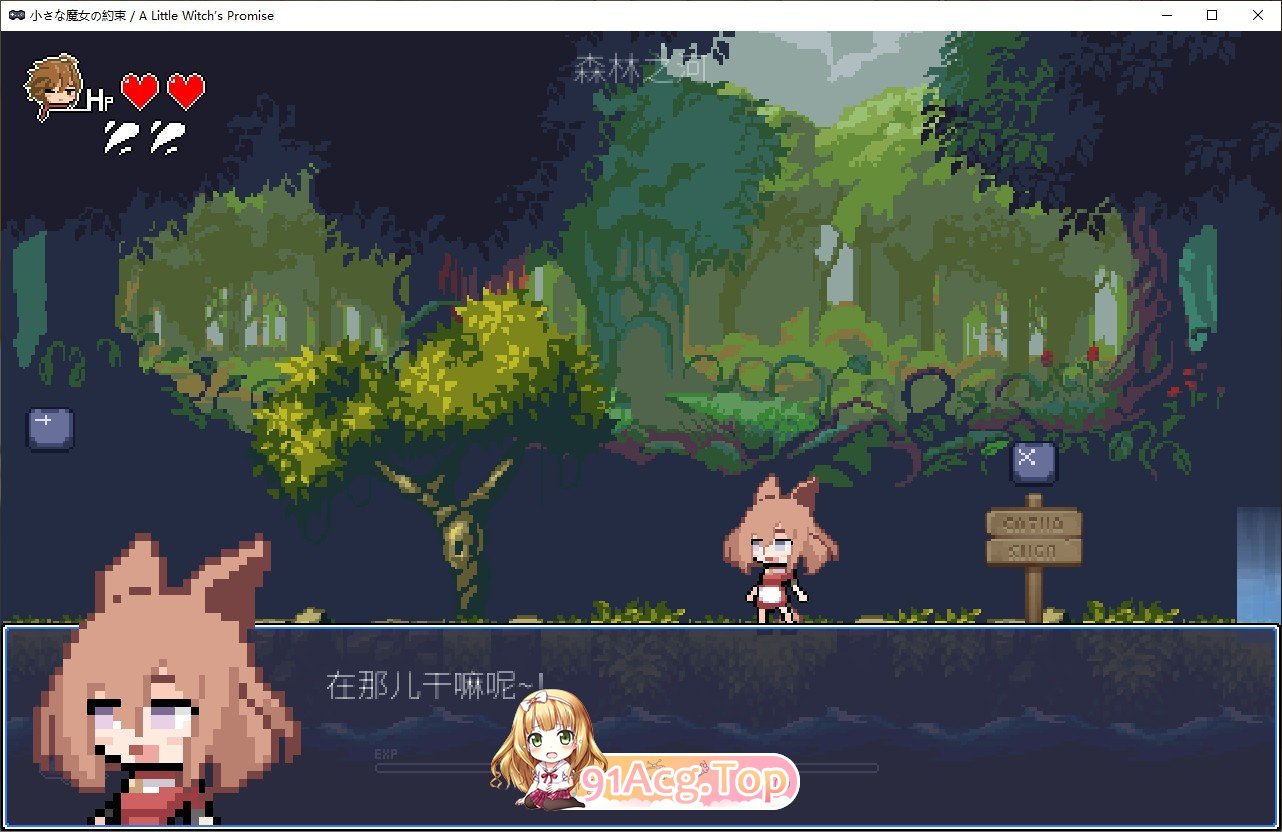 [像素ACT/中文/动态]小魔女的约定 官方中文版[新作][FM/580M/百度]-鬼鬼小黄油