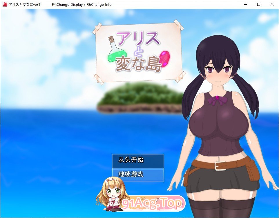 [RPG/汉化/动态]爱丽丝与奇异岛 挂载AI汉化版+存档[新汉化][FM/2.6G/百度]-鬼鬼小黄油